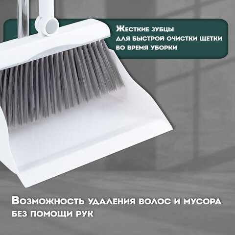 Совок для мусора + щетка на длинных рукоятках, 81 см, бело-серый, разборный, LAIMA, 608953 - фото 12