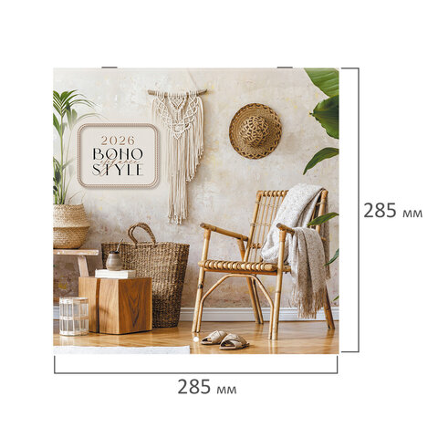 Календарь настенный перекидной 2026 г., BRAUBERG, 12 листов, 28,5х28,5 см, "Бохо", 116935 - фото 2