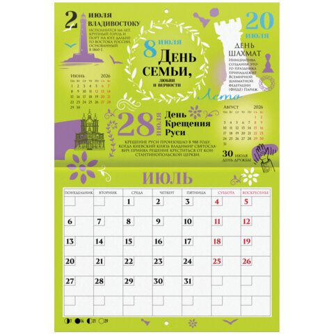 Календарь-планер настенный перекидной на 2026 г., BRAUBERG, 12 листов, 29,5х21,3 см, "Праздники", 116949 - фото 11