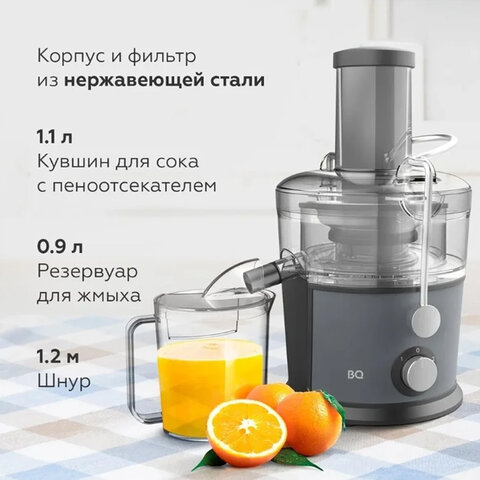 Соковыжималка BQ (БИ-КЬЮ) J1008, 1200 Вт, стакан 1,1 л, емкость жмыха 0,9 л, металл, серый, 86196937 - фото 4