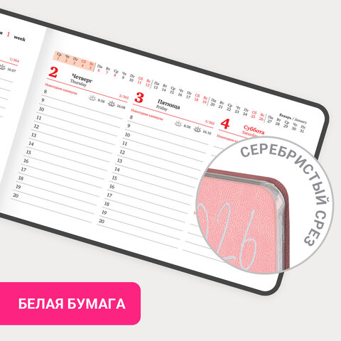 Еженедельник датированный 2026 МАЛЫЙ ФОРМАТ 105х160 мм, А6, BRAUBERG "Blaze", фольга, розовый, 117215 - фото 14