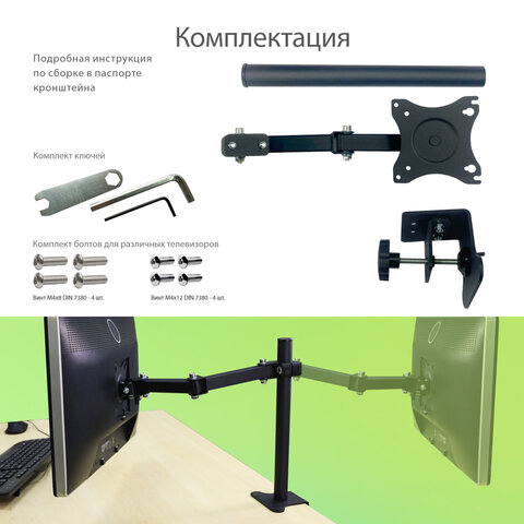 Кронштейн для монитора К-501 VESA 75х75-100х100, 17"-32", до 8 кг, РЭМО, 4603225012955, 960058 - фото 12