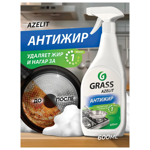 Средство для чистки плит Azelit  Антижир 600мл (СВЧ, грили,коптильни) - фото 2