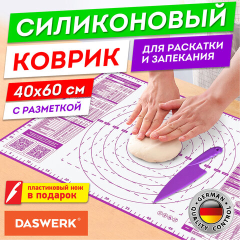Коврик силиконовый для раскатки/запекания 40х60 см, фиолетовый, ПОДАРОК пластиковый нож, DASWERK, 608425 - фото 8
