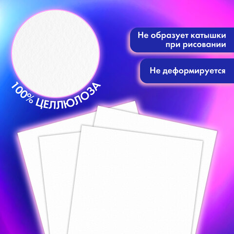 Альбом для смешанных техник (акварель/карандаш/пастель) MixMedia, 200 г/м2, А4, 30 л., склейка, BRAUBERG ART PREMIERE, 116961 - фото 3