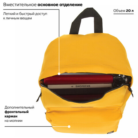 Рюкзак BRAUBERG СИТИ-ФОРМАТ один тон, универсальный, желтый, 41х32х14 см, 225378 - фото 13