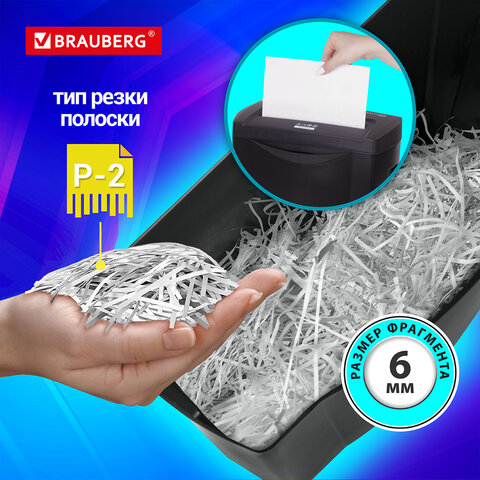 Уничтожитель (шредер) BRAUBERG S8-S, 2 уровень секретности, полоски 6 мм, 8 листов, корзина 15 литров, 531088 - фото 15