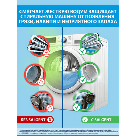 Средство для смягчения воды и удаления накипи в стиральных машинах 1,5 кг, CALGON (Калгон), 3184463 - фото 9