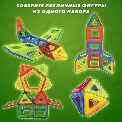 Магнитный конструктор MAGNETIC BLOCKS, 100 деталей, 2 колесные базы, карусель, BRAUBERG KIDS, 665720 - фото 14