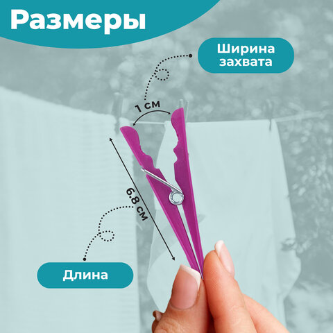 Прищепки бельевые 6,8 см, КОМПЛЕКТ 20 штук, пластик, ассорти, PRIMILA (ПРИМИЛА) COMPACT, 700520 - фото 11