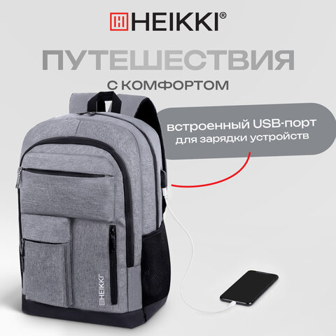 Рюкзак HEIKKI CONCORDANCE (ХЕЙКИ) универсальный, отделение для ноутбука, серый, 47x32x15 см, 273891 - фото 19