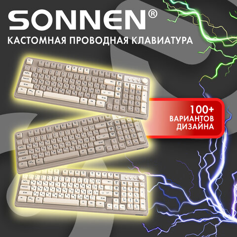 Клавиатура проводная USB, 102+98 клавиш, LED-подсветка, SONNEN K620, слоновая кость / серая, 513950 - фото 22