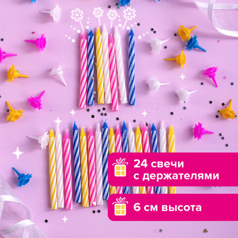 Набор свечей для торта 24 шт., 6 см, 24 держателя, ЗОЛОТАЯ СКАЗКА, в блистере, 591445 - фото 16