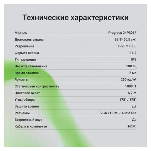 Монитор DIGMA Progress 24P301F 23.8" (60 см)/1920х1080/16:9/IPS/5ms/250cd/HDMI/VGA/черный, DM24SB08 - фото 9