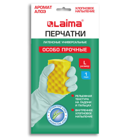 Перчатки МНОГОРАЗОВЫЕ латексные LAIMA, С АРОМАТОМ АЛОЭ, зеленые, хлопчатобумажное напыление, размер L (большой), вес 55 г, 700546 - фото 6