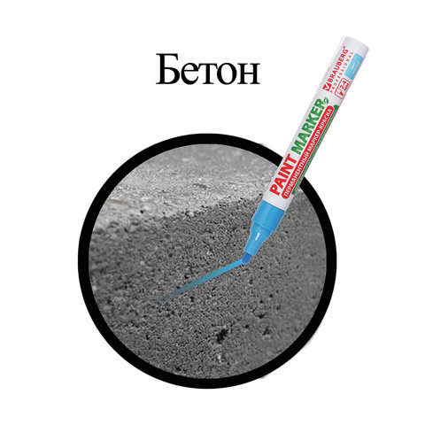 Маркер-краска лаковый (paint marker) 4 мм, ГОЛУБОЙ, БЕЗ КСИЛОЛА (без запаха), алюминий, BRAUBERG PROFESSIONAL, 151435 - фото 7