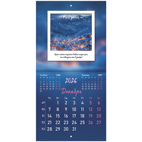 Календарь настенный перекидной 2026 г., BRAUBERG, 12 листов, 21,4х21,4 см, МИНИ, "Это твой 2026", 116944 - фото 15