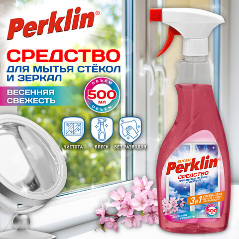 Средство для мытья стекол, зеркал, кафеля спрей/пена 500 мл, PERKLIN (ПЕРКЛИН) SUPER «Весенняя свежесть», распылитель, 700631 - фото 6