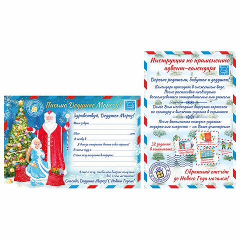 Фетровый адвент-календарь 100x50 см, 24 украшения, 31 задание + 1 в подарок, 3 м гирлянда, ЗОЛОТАЯ СКАЗКА, 592140 - фото 5