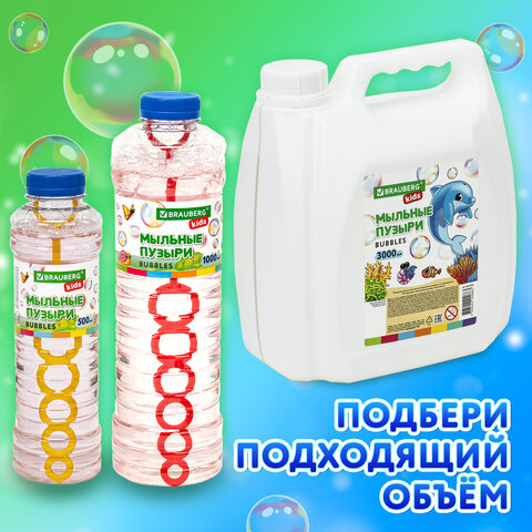 Мыльные пузыри 1000 мл, индивидуальная упаковка, BRAUBERG KIDS, 665455 - фото 14