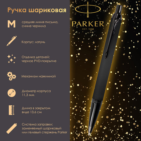 Ручка шариковая PARKER "IM Achromatic Black BT", черный матовый, нержавеющая сталь, синяя, 2127618 - фото 9