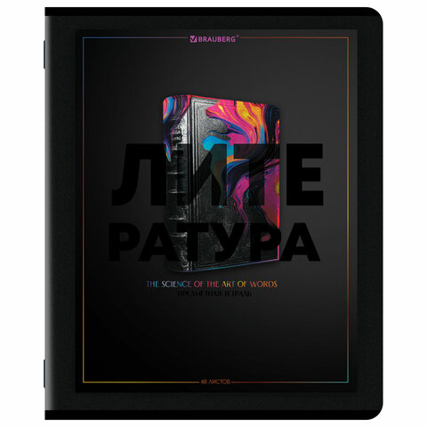 Тетради предметные, КОМПЛЕКТ 12 ПРЕДМЕТОВ, 48 л., матовая ламинация, лак, BRAUBERG "MAJESTIC BLACK", 405177 - фото 11