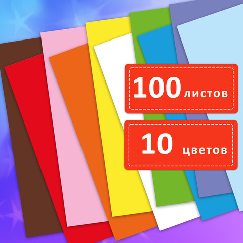 Цветная бумага А4 ТОНИРОВАННАЯ В МАССЕ, 100 листов, 10 цветов, короб, 80 г/м2, FUNSTER, 210х297 мм, 117617 - фото 7