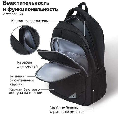 Рюкзак BRAUBERG URBAN универсальный, 2 отделения, "Freedom", черный, 46х32х19 см, 270756 - фото 11
