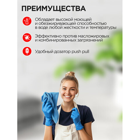 Средство моющее универсальное 1 л, ПРОГРЕСС "Люкс", пуш-пул, М07-1 - фото 6