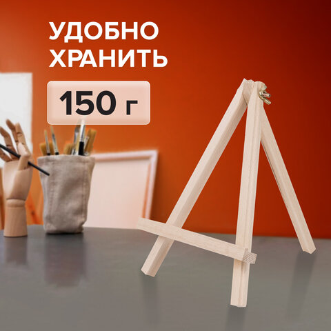 Мольберт настольный из бука 18х24 см, высота холста до 25 см, BRAUBERG ART CLASSIC, 192252 - фото 11