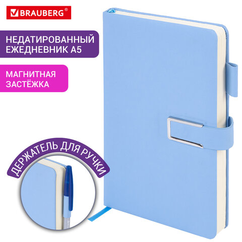 Ежедневник недатированный, А5, 143х210 мм, BRAUBERG "Dainty", под кожу, магнитная застежка, 160 л., голубой, 117144 - фото 13