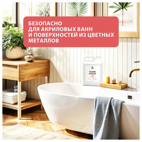 Средство для чистки сантехники кислотное 5,5 кг, GRASS GLOSS PROFESSIONAL, концентрат, 125323 - фото 4
