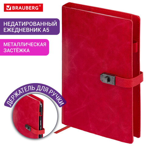Ежедневник недатированный А5 152х220 мм BRAUBERG "Sirius", под кожу, застежка 160 л., красный, 116212 - фото 14