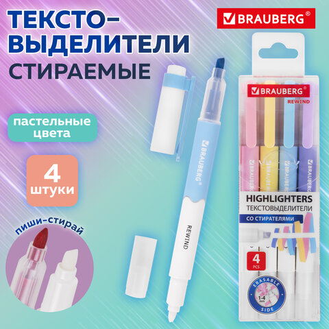 Набор текстовыделителей СТИРАЕМЫХ 4 ЦВЕТА, BRAUBERG "REWIND", двусторонние со стирателем, линия письма 1-4 мм, 152510 - фото 11