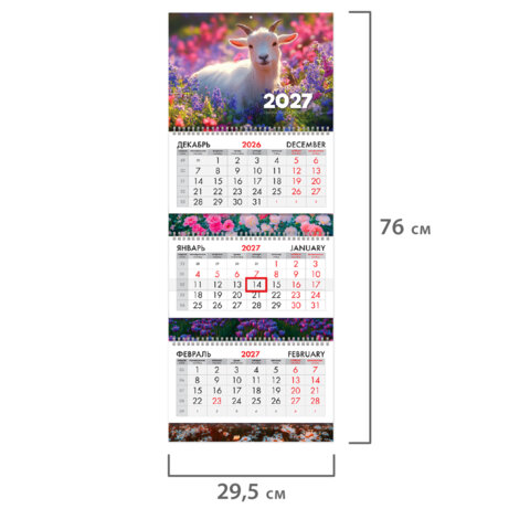 Календарь квартальный 2027 г., 3 блока, 3 гребня, бегунок, мелованная бумага, BRAUBERG EXTRA, "Символ 2027", 118300 - фото 2