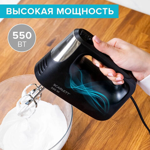 Миксер SCARLETT SC-HM40S23, 550 Вт, 5 скоростей, 2 венчика, 2 крюка для теста, черный - фото 6