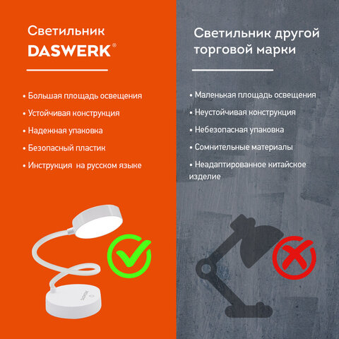 Настольная лампа / светильник портативная, LED, 3 Вт, белый, DASWERK (ДАСВЕРК), 237990 - фото 9