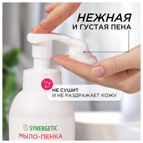 Мыло-пенка гипоаллергенное для рук и тела 500 мл, SYNERGETIC "Ягодный мусс", дозатор, 105006 - фото 8