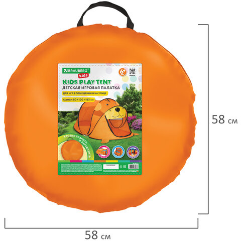 Детская игровая палатка, 80x100x183 см, МЕДВЕЖОНОК, BRAUBERG KIDS, 665173 - фото 17
