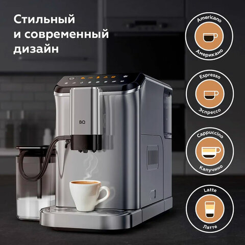 Кофемашина BQ (БИ-КЬЮ) CM6000, 1350 Вт, объем 1,5 л, автокапучинатор, серебристая, 86199065 - фото 9