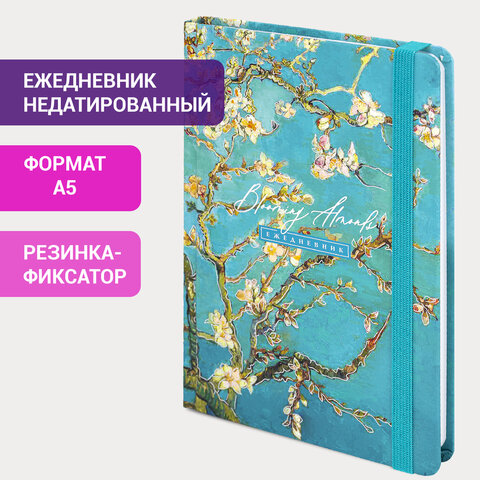 Ежедневник недатированный с резинкой А5 (145х203 мм), BRAUBERG, твердый, фольга, 128 л., "Almond", 114568 - фото 11