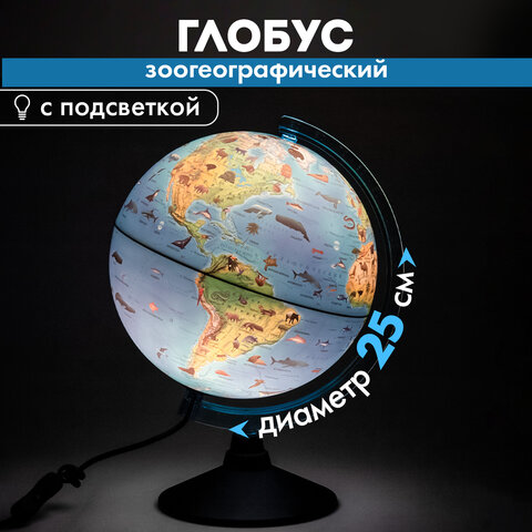 Глобус зоогеографический GLOBEN "Классик Евро", 25 см, с подсветкой, детский, Ке012500270 - фото 16
