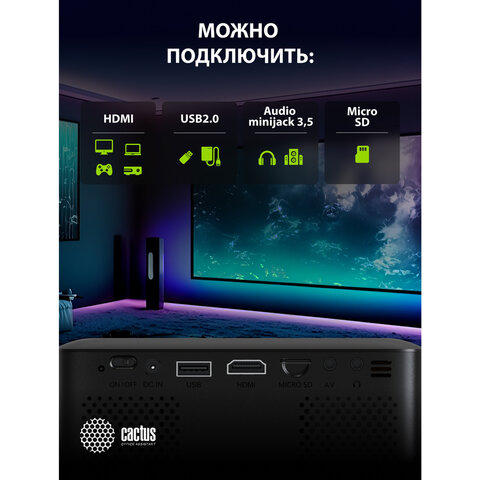 Проектор CACTUS CS-PRE.08B.WXGA, LCD, 1280x720, 16:9, 1500 лм, 1000:1, 0,5 кг, черный - фото 10
