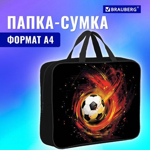 Папка на молнии с ручками BRAUBERG А4, 1 отделение, полиэстер, 80 мм, "Fireball", 270962 - фото 9