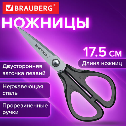 Ножницы BRAUBERG "EXTRA", 175 мм, прорезиненные симметричные ручки, серо-черные, 274304 - фото 3