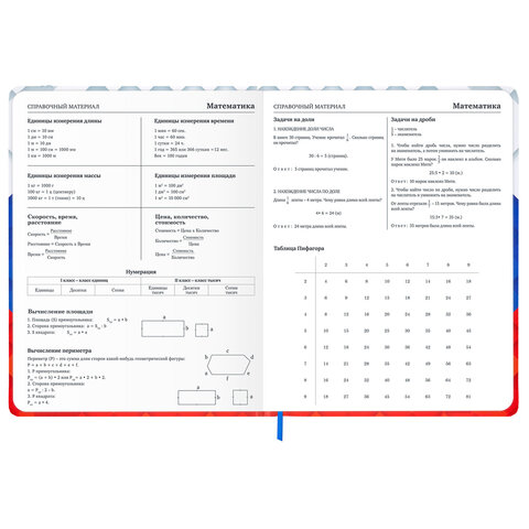 Дневник 1-11 класс 48 л., твердый, BRAUBERG, матовая ламинация, резинка, закладка-ляссе, с подсказом, "Герб", 107238 - фото 14