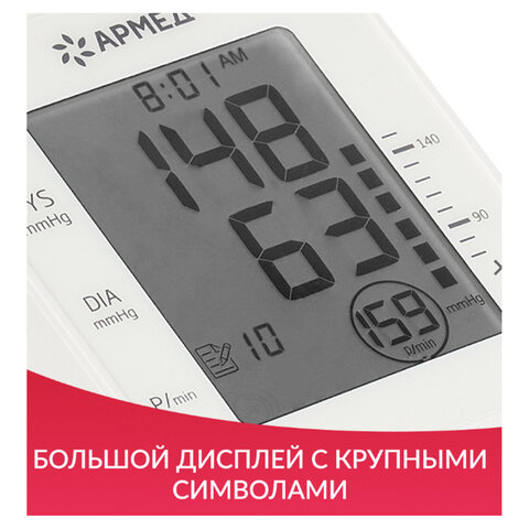 Тонометр АРМЕД YE660E, диапазон давления 0-280 мм рт. ст., диапазон пульса 40-200 уд/мин, автоматический, без поверки, 1977801 - фото 2
