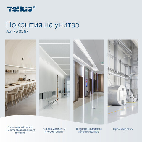 Покрытия на унитаз Tellus/TORK (Система V1), 1/2 сложения, КОМПЛЕКТ 250 шт., 37х41 см, Advanced, белые, 750197 - фото 13