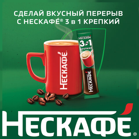 Кофе растворимый порционный NESCAFE "3 в 1 Крепкий", КОМПЛЕКТ 20 пакетиков по 14,5 г, 12460873 - фото 4