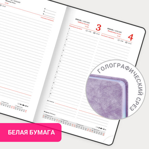 Ежедневник датированный 2026 А5 138х213 мм, BRAUBERG "Ice", под кожу, сиреневый, 117392 - фото 16